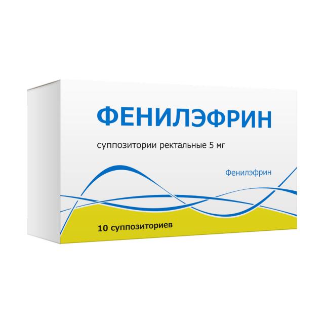Изображение товара Фенилэфрин суппозитории ректальные 5мг №10 Тульская ФФ