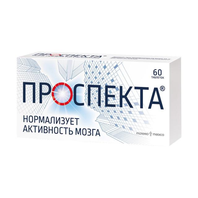 Изображение товара Проспекта таблетки для рассасывания №60 Изображение товара Проспекта таблетки для рассасывания №60