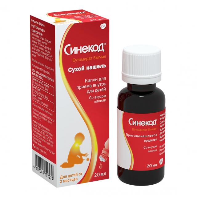 Изображение товара Синекод капли внутренние 20мл противокашлевое средство для детей и взрослых