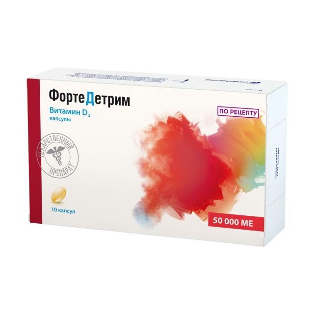 Изображение товара Фортедетрим капсулы 50000 МЕ №10