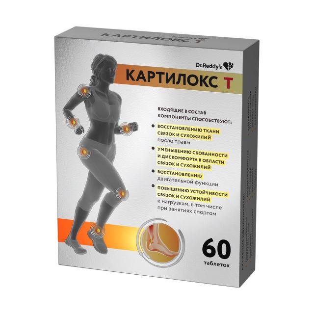 Изображение товара Картилокс Т Таблетки для здоровья связок и суставов 980 мг, 60 шт. Изображение товара Картилокс Т Таблетки для здоровья связок и суставов 980 мг, 60 шт.