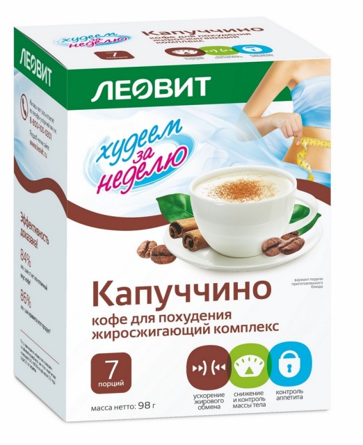 Изображение товара Худеем за неделю кофе капуччино жиросжигающий 14г №7
