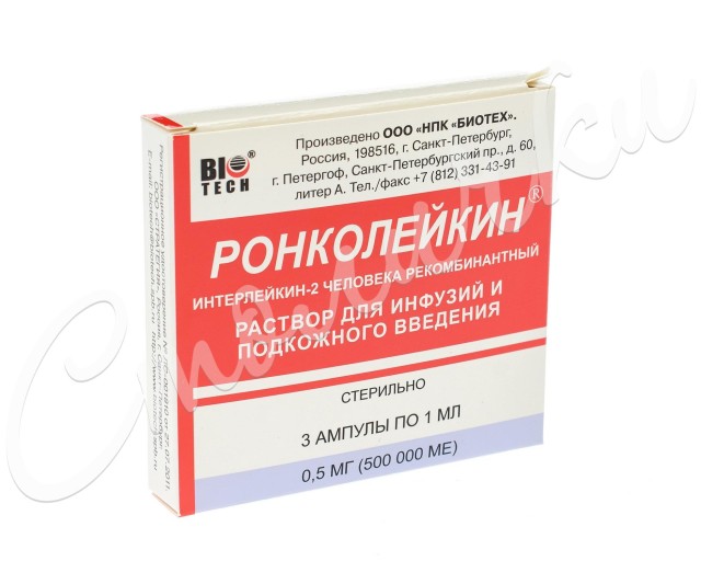 Изображение товара Ронколейкин 500000 МЕ ампулы No3 - иммуномодулятор для лечения инфекций и онкологии