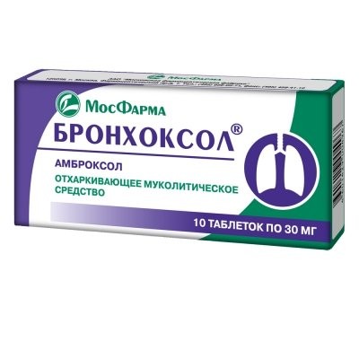 Бронхоксол таблетки 30мг №10 купить в Москве по цене от 0 рублей