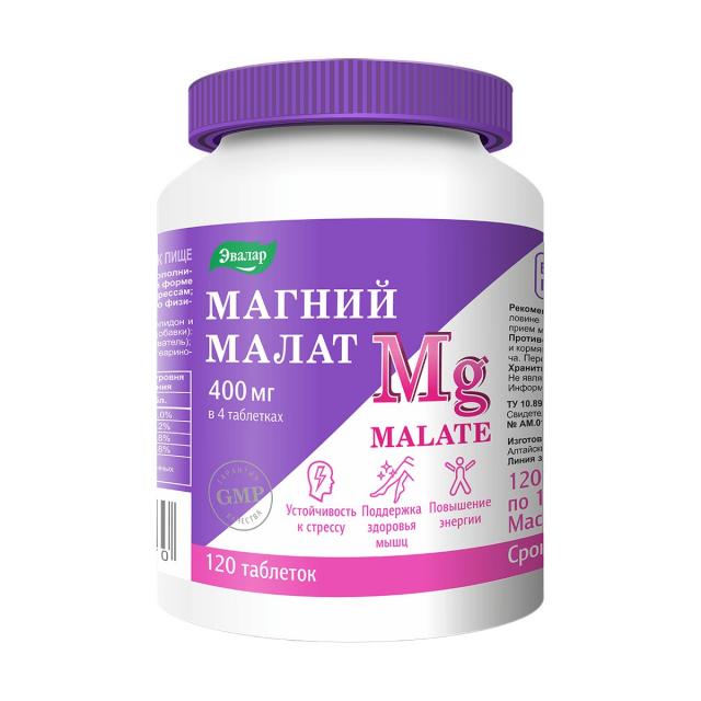 Изображение товара Магний Малат таблетки Эвалар №120 Изображение товара Магний Малат таблетки Эвалар №120