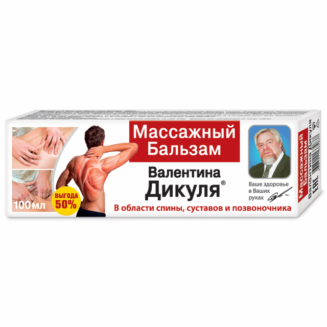 Изображение товара Валентина Дикуля бальзам массажный 100мл