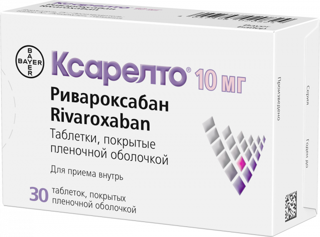 Изображение товара Ксарелто таблетки 10мг №30
