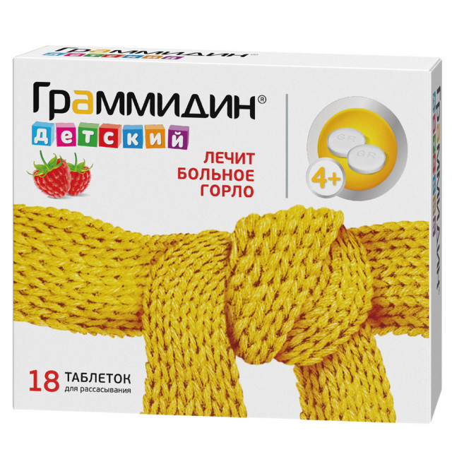 Граммидин детский таблетки для рассасывания №18 купить в Москве по цене от 324 рублей