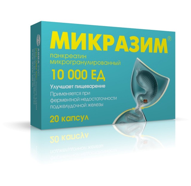 Микразим капсулы 10000 ЕД №20 купить в Москве по цене от 239.5 рублей