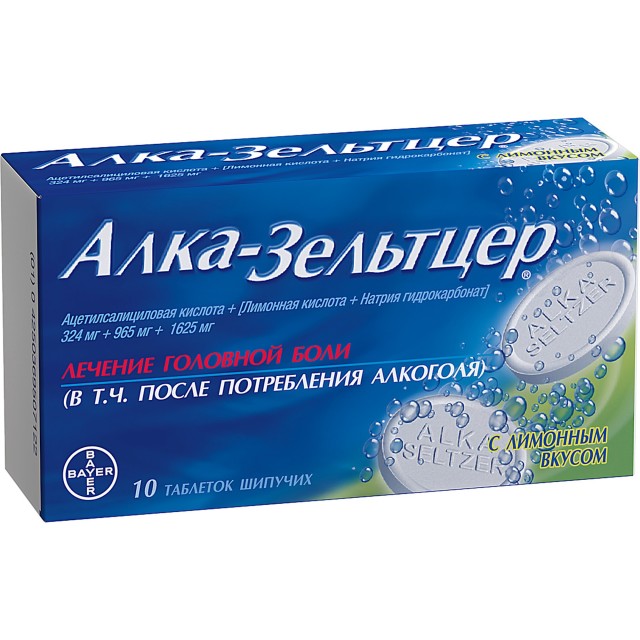 Алка-Зельтцер таблетки шипучие №10   по цене от 833 рублей