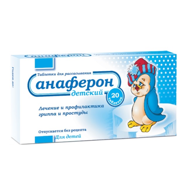 Анаферон детский таблетки для рассасывания №20 купить в Москве по цене от 257 рублей
