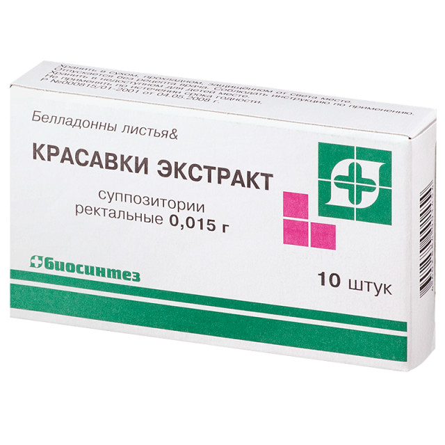 Изображение товара Красавки экстракт суппозитории ректальные 15мг №10