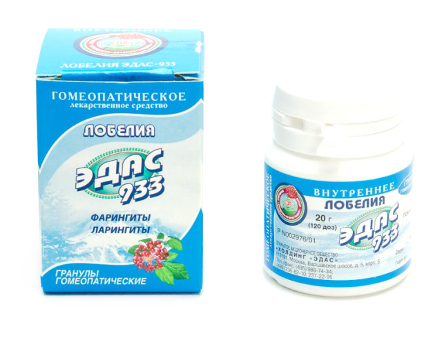 Изображение товара Эдас-933 Лобелия (коклюш, фарингит) гранулы 20г