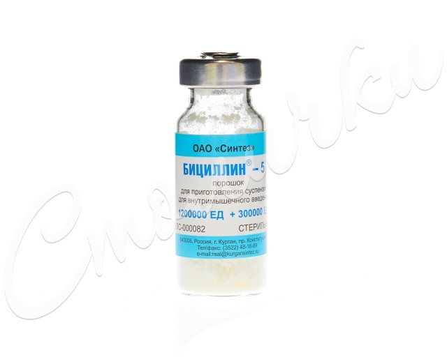 Изображение товара Бициллин-5 порошок для инъекций 1,5млн ЕД