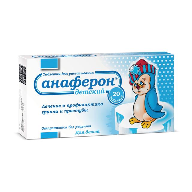 Изображение товара Анаферон детский таблетки для рассасывания 20 шт антивирусный иммуномодулятор