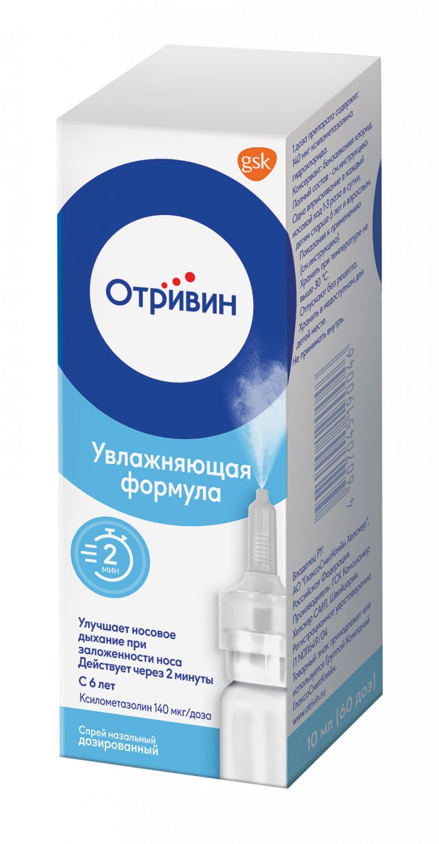 Изображение товара Отривин спрей назальный 140мкг/доза 10мл