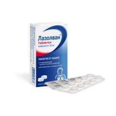 Лазолван таблетки 30мг №20 купить в Москве по цене от 166.5 рублей