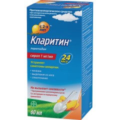Кларитин сироп 60мл купить в Москве по цене от 109.8 рублей