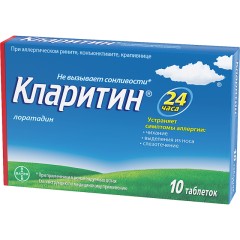 Кларитин таблетки 10мг №10 купить в Москве по цене от 129 рублей