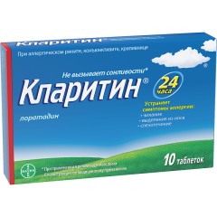 Кларитин таблетки 10мг №10 купить в Москве по цене от 129 рублей