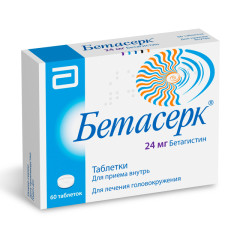 Бетасерк таблетки 24мг №60 купить в Москве по цене от 1250 рублей