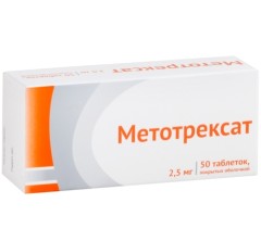 Метотрексат С 3