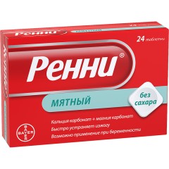 Ренни таблетки жевательные без сахара мята №24 купить в Москве по цене от 388 рублей