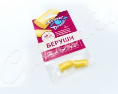 Беруши: купить лекарства - «Аптеки Столички»