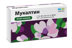 Мукалтин Реневал таблетки 50мг №20 купить в Москве по цене от 108 рублей