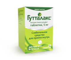 Гутталакс таблетки 5мг №20 купить в Москве по цене от 305 рублей