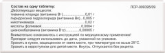 Пентовит таблетки покрытые оболочкой №50 купить в Москве по цене от 141 рублей