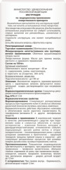 Облепиховое масло 100мл купить в Москве по цене от 360 рублей