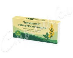 Таблетки от кашля травы термопсиса цена thumbnail