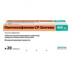 Пентоксифиллин СР Зентива/Санофи таблетки 400мг №20