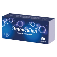 Этоксидол таблетки жевательные 100мг №50 купить в Москве по цене от 1520 рублей