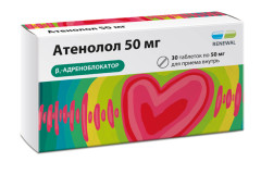 Атенолол таблетки 50мг №30 купить в Москве по цене от 41.1 рублей