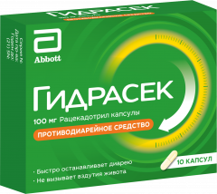 Гидрасек капсулы 100мг №10 купить в Москве по цене от 500 рублей