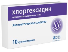 Хлоргексидин суппозитории вагинальные 16мг №10 Фармпроект