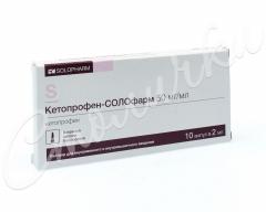 Кетопрофен раствор внутривенно и внутримышечно 50мг/мл 2мл №10