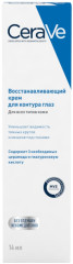 ЦераВе крем для контура глаз восстанавливающий 14мл купить в Москве по цене от 811 рублей