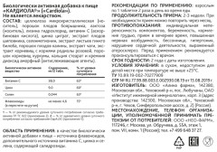 Кардиола таблетки 400мг №30 купить в Москве по цене от 238 рублей