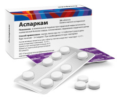 Аспаркам таблетки №24 купить в Москве по цене от 49.3 рублей