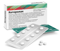 Кеторолак таблетки покрытые оболочкой 10мг №28 купить в Москве по цене от 70.5 рублей