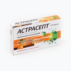 Астрасепт таблетки для рассасывания апельсин №16