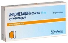 Индометацин суппозитории ректальные 50мг №6