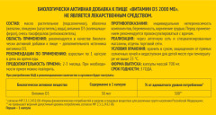 Витамин Д3 2000 МЕ капсулы 700мг №30 Импловит купить в Москве по цене от 220 рублей