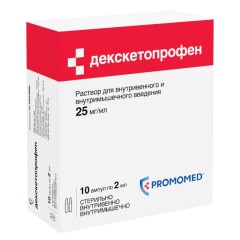 Декскетопрофен раствор для инъекций 25мг/мл 2мл №10 Биохимик