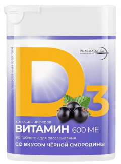 Витамин Д3 таблетки для рассасывания 600МЕ смородина №90