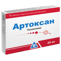 Артоксан таблетки покрытые оболочкой 20мг №10