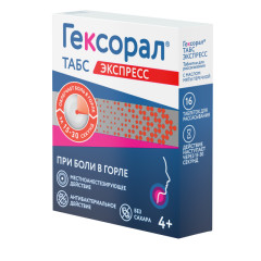 От чего таблетки гексорал tabs